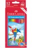 Faber Castell Watercolor:  Watercolor Pencils Set 12 colors Long